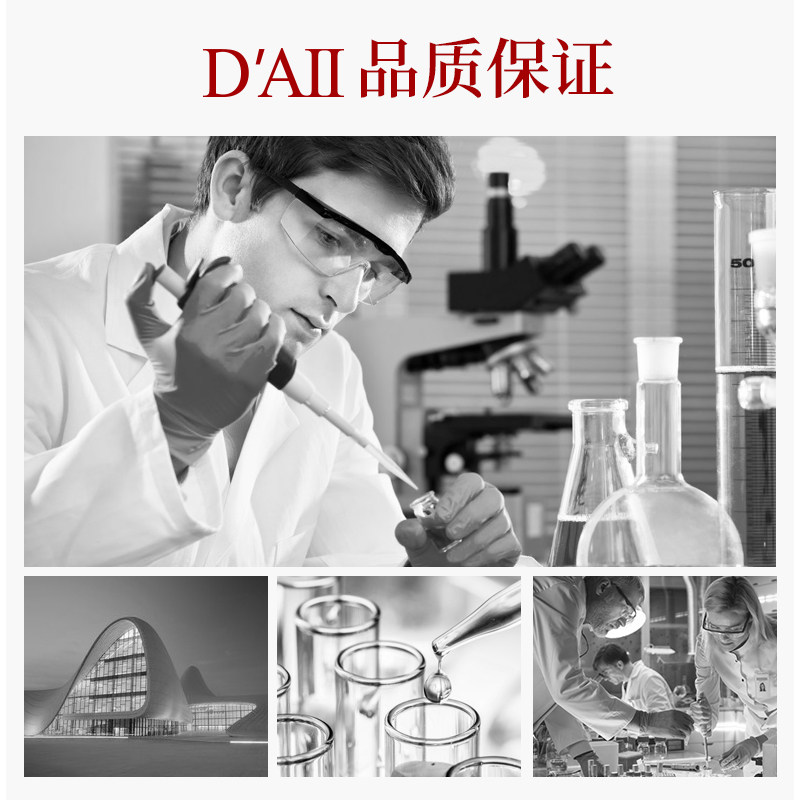 daii补水滋润淡化细纹正品修护眼霜 倾肤面部护理套装