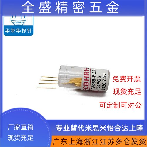 华荣华探针 PA038-系列  测试针 (CPM-40F1) PCB探针 弹簧针 顶针 - 图2