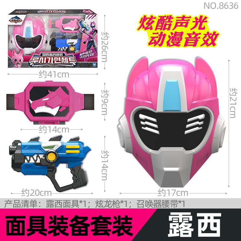 迷你特工队面具玩具枪超级恐龙力量变身器机甲人偶战甲枪全套装
