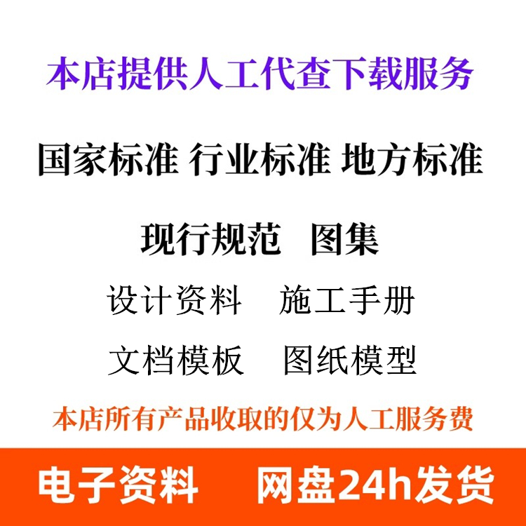 DLT793.1~7-2022发电设备可靠性评价规程全套合集光伏发电设备PDF - 图0