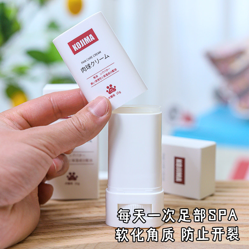 kojima猫咪狗狗护爪膏宠物脚掌干裂肉垫护理滋润脚垫润足膏清洁,淘宝优惠券,粉丝福利购,淘宝优惠卷