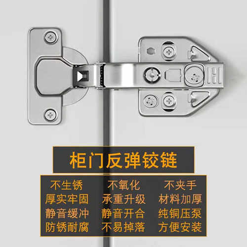 柜门反弹铰链衣柜飞机合页自动回弹绞链橱柜荷叶五金配件柜子合叶 - 图0
