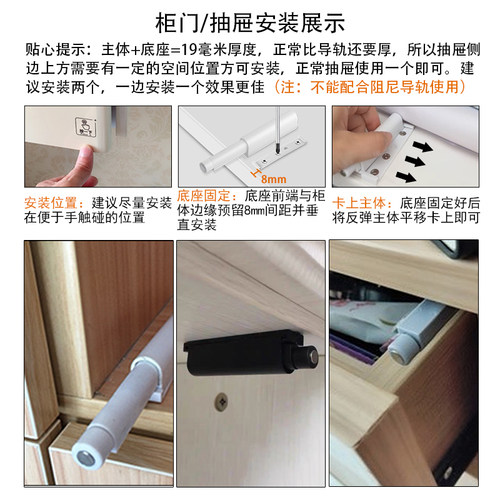 衣橱柜门反弹器按压式免拉手隐形抽屉回弹自弹力开关免打孔按弹器 - 图3