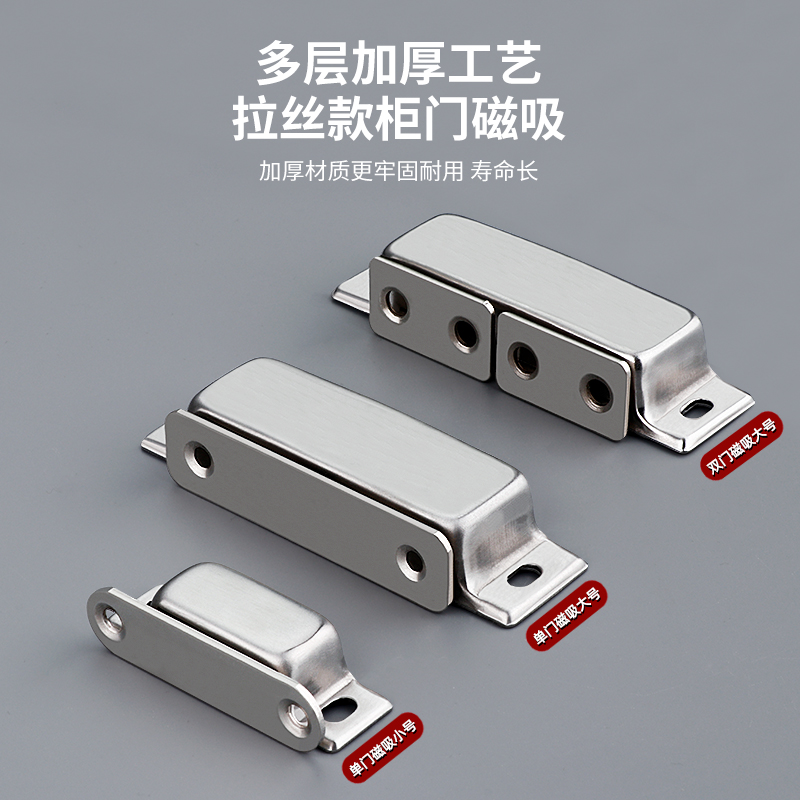 不锈钢柜门磁吸衣柜门吸门碰强磁铁碰珠橱柜子门锁卡扣强力吸合器,淘宝优惠券,粉丝福利购,淘宝优惠卷