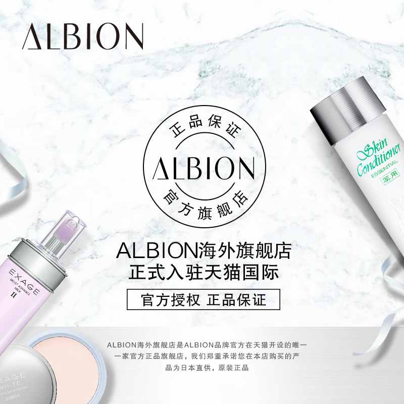 澳爾濱健康水潔面 100g 奧碧虹爽膚精萃卸妝皂 ALBION 預售 11.11 澳爾濱健康水潔面 100g 奧碧虹爽膚精萃卸妝皂 ALBION 預售 11.11
