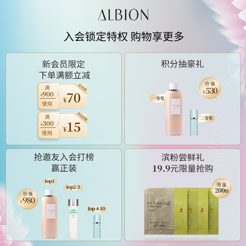 澳尔滨白神水精华修护保湿湿敷护肤爽肤水ALBION