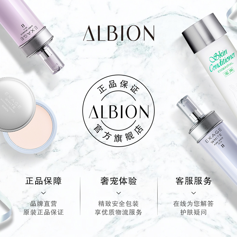 ALBION 清新活潤補水保濕強韌護膚 澳爾濱活力肌底精華液官方正品 ALBION 清新活潤補水保濕強韌護膚 澳爾濱活力肌底精華液官方正品