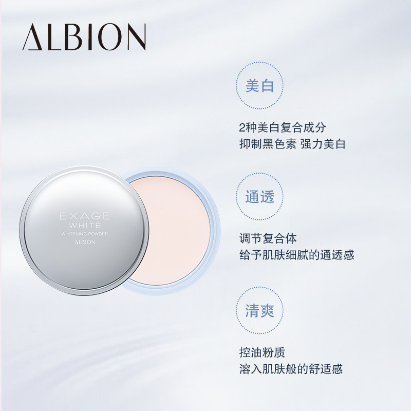 albion澳尔滨传奇晚安粉控油粉饼 ALBION海外粉饼