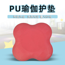 Manufacturer Direct Sales Multifunction Yoga Kneecap Pads PU Yoga Pads Multicolored PU Hand elbows Elbow Flat Support Cushion Pads