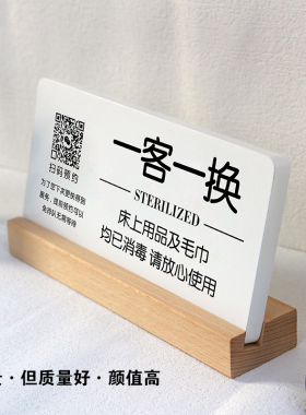 高颜值实木提示牌已消毒标识牌UV
