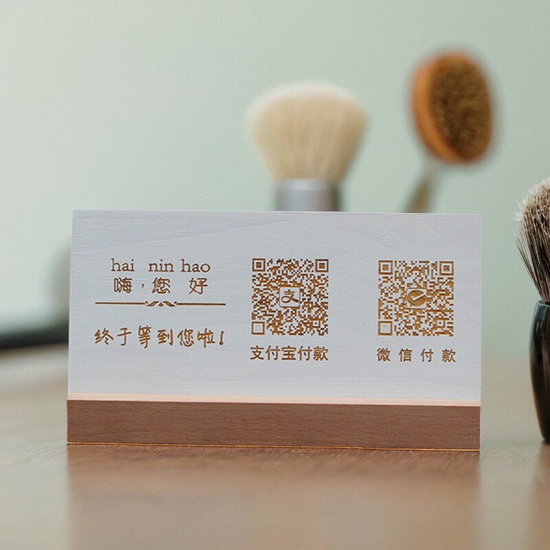 收银台收款码添加好友二维码展示牌定制服装店摆台微信支付宝立牌