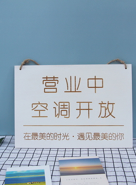 店铺正在营业中挂牌电话欢迎光临