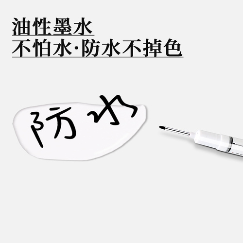 长头记号笔油性木工专用瓷砖特殊用途工地长嘴黑色深孔划线细加长画线计号笔深色板材打孔防水防油速干不掉色