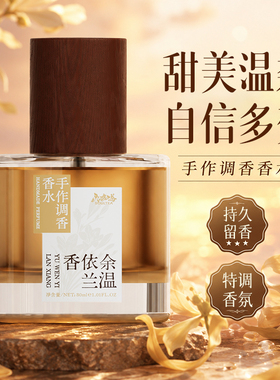 依兰+玫瑰+葡萄柚~纯爱猛猛加量