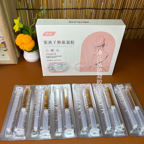 升级版娇妃银离子私护凝胶女性私处护理粉嫩排毒私处清洁 - 图1
