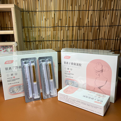 升级版娇妃银离子私护凝胶女性私处护理粉嫩排毒私处清洁 - 图0