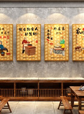 网红饭店墙面装饰品餐饮馆铁锅炖壁挂画件农家乐小院布置创意贴纸