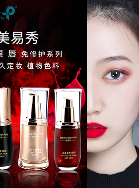 拜尔纹绣易美色料企业店正品100%