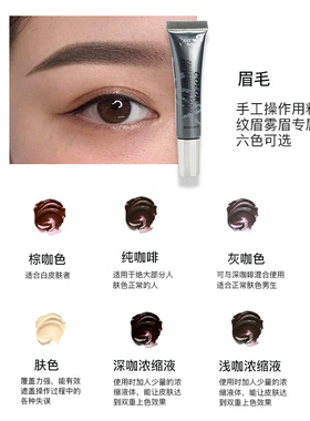 眉眼唇色乳拜尔纹绣企业店直营