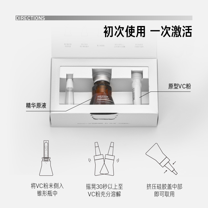 毕生之研VC小棕瓶20%维c精华液淡化痘印提亮原型VC调理均匀肤色 - 图3