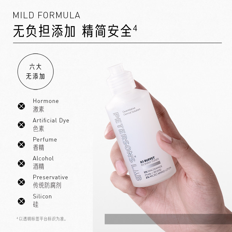 毕生之研烟酰胺焕白精华水淡爽肤水 毕生之研液态精华