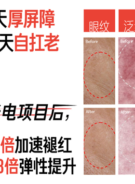 【预售】毕生之研厚脸皮冻干次抛精华液修护屏障舒缓敏感抗皱保湿