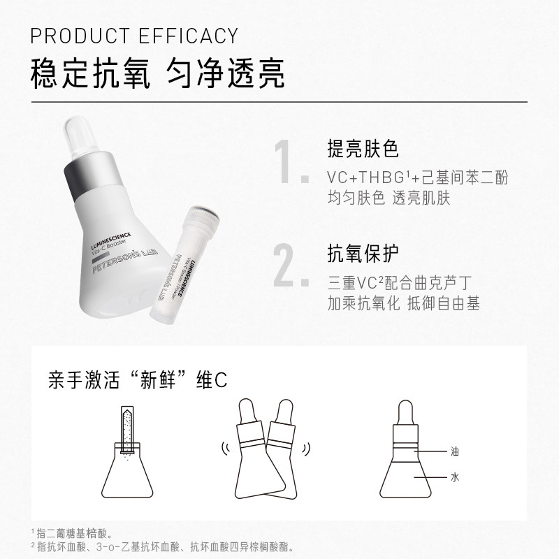 毕生之研15%vc提亮肤色vc粉精华液 毕生之研液态精华