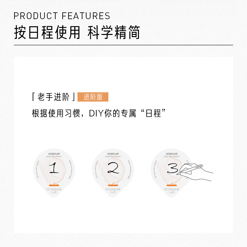 毕生之研水杨酸pro2%深层清洁冻膜 毕生之研涂抹面膜