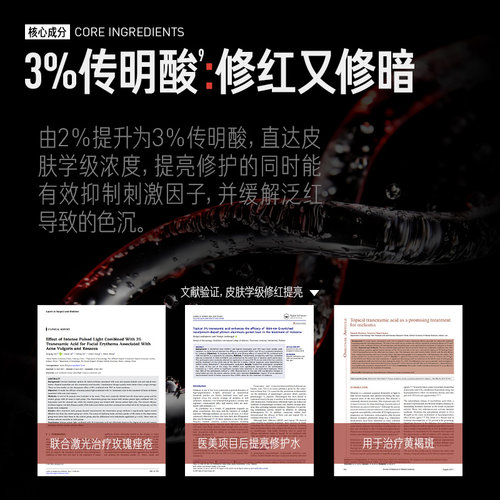 【U先试用】毕生之研厚脸皮水15ml修护精华水保湿舒缓湿敷 - 图2