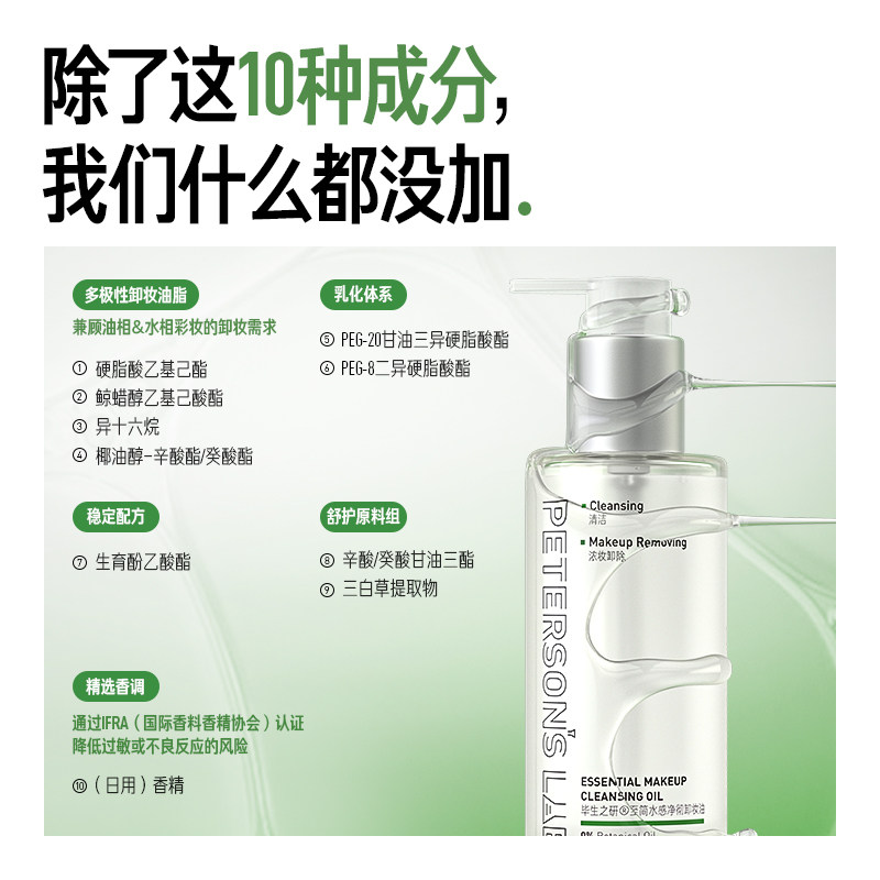 [新品]毕生之研至简卸妆油敏感肌温和清洁水感不刺激卸妆水卸妆膏