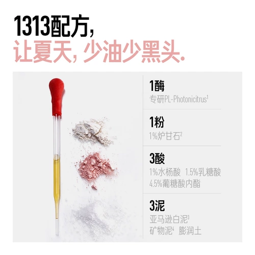 Очищающее молочко с салициловой кислотой, маска для лица от черных точек для жирной кожи, сужает поры