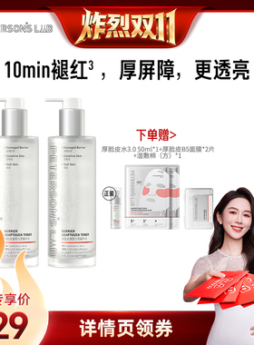 毕生之研厚脸皮水乳套装le