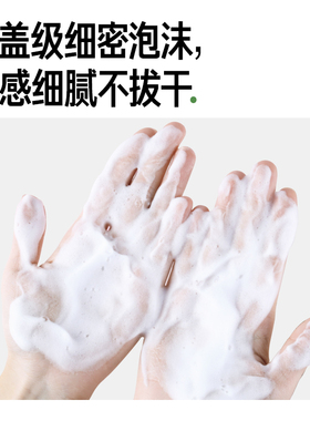 毕生之研55洁面慕斯泡沫氨基酸洗面奶水杨酸清洁控油温和洁面乳