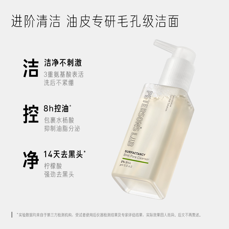 毕生之研氨基酸复配洁颜蜜皮洗面奶 毕生之研洁面