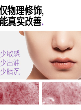 毕生之研防晒素颜霜敏感肌隔离纯物理spf30通勤打底脸部提亮控油