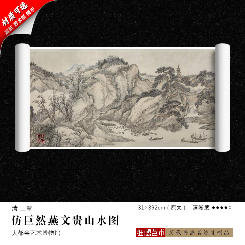 中国字画 燕文貴 三尺中堂画 人物画 繪画 絹本 置物 古賞物 中国古玩 中国古美術 Burchfarm Com
