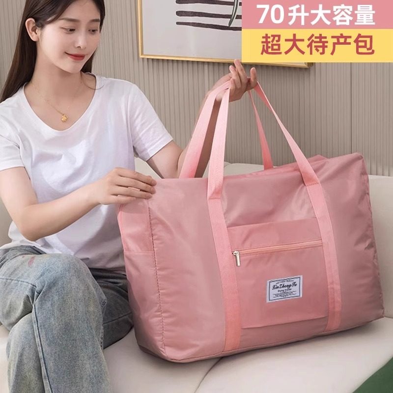 孕妇入院待产包大容量行李袋住院手提袋出差旅游大容量短途旅行包,淘宝优惠券,粉丝福利购,淘宝优惠卷