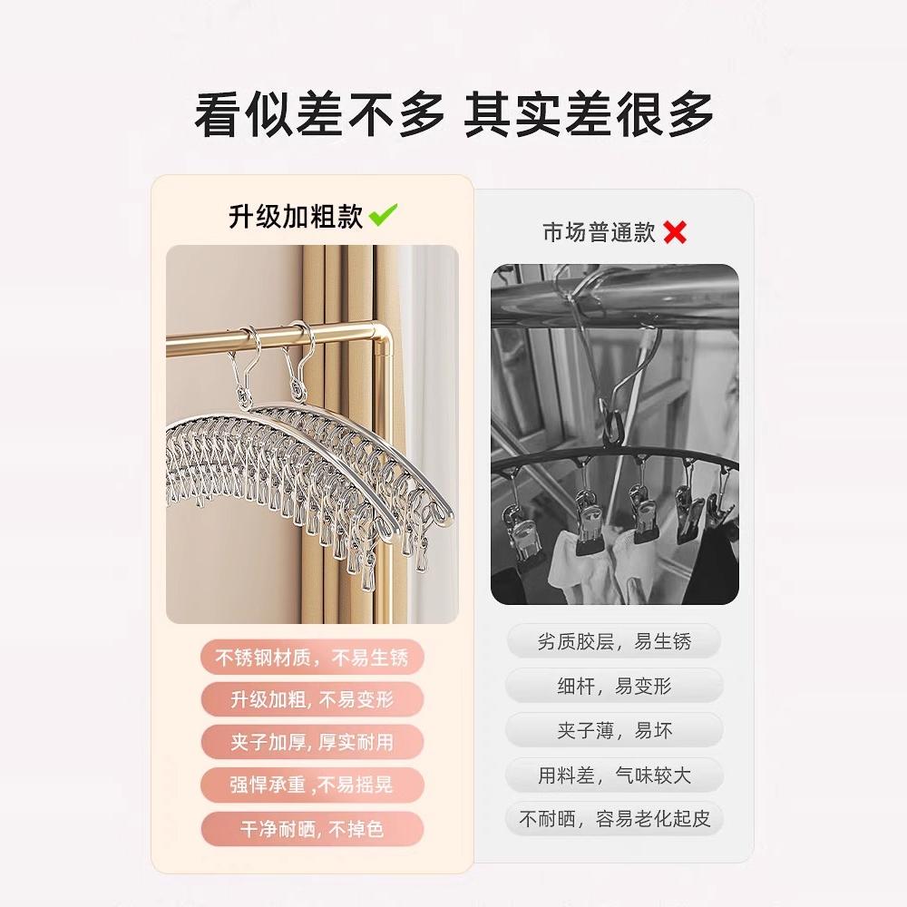 不锈钢晒袜子神器家用阳台学生宿舍防风多夹子内衣内裤专用晾衣架