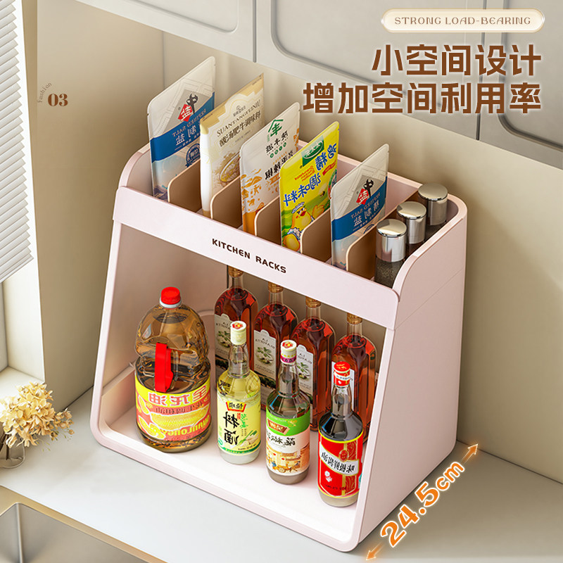 厨房调料置物架双层家用调料罐调味品台面多功能油盐酱醋收纳架子,淘宝优惠券,粉丝福利购,淘宝优惠卷