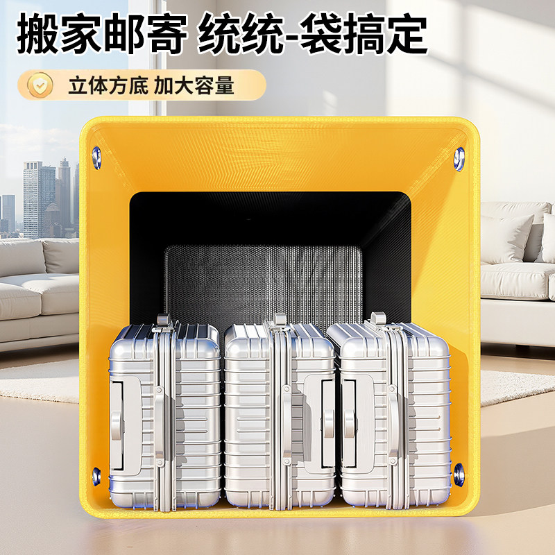 搬家打包袋结实耐用大容量快递中转袋专用加厚袋子衣物防潮防水袋,淘宝优惠券,粉丝福利购,淘宝优惠卷