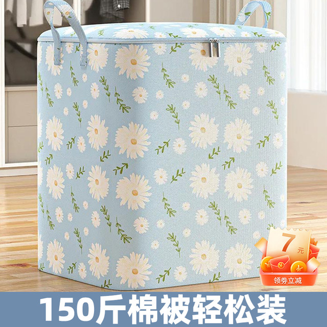 Clothes and quilt storage bags for household wardrobe quilt sorting box dustproof and moisture-proof moving quilt storage box