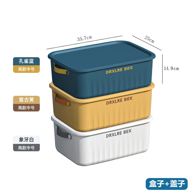 收纳盒桌面杂物化妆品玩具零食整理筐客厅家用储物盒子塑料收纳箱