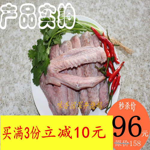 黑鬃鹅生新鲜鹅掌脚鹅翅鹅亦鹅翼鹅肉现杀鹅爪卤水鹅掌真空包装 - 图1