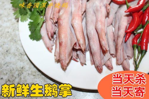黑鬃鹅生新鲜鹅掌脚鹅翅鹅亦鹅翼鹅肉现杀鹅爪卤水鹅掌真空包装 - 图2