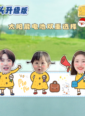 一家三口来图定制自动摇头摆件摇一摇diy车载亚克力摇摇乐装饰ins