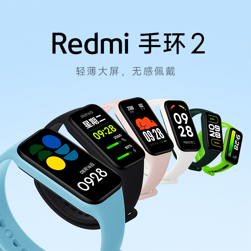 红米Redmi手环2小米手环运动智能防水手表血氧心率睡眠监测方屏长续航支付宝微信支付旗舰店