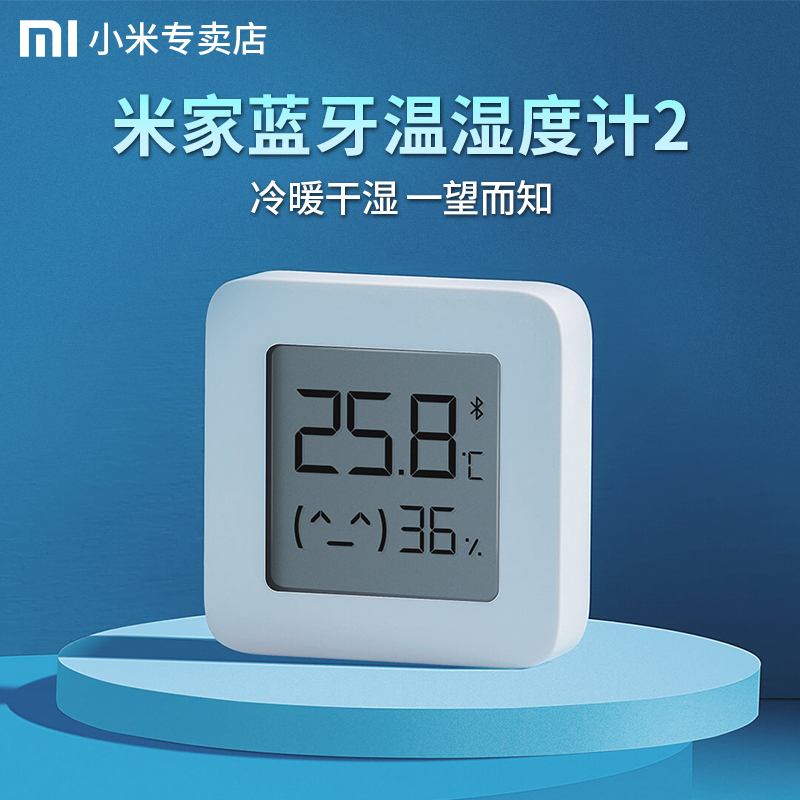Xiaomi temperature and humidity sensor Mijia temperature and humidity meter 2 wireless indoor temperature sensor Bluetooth electronic temperature and humidity meter Pro baby room indoor temperature an