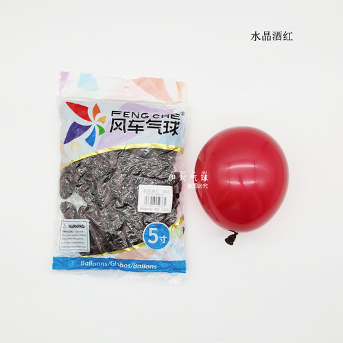 风车5寸气球0.8克乳胶结婚婚房装饰用品生日派对布置天地爆球小号 - 图2