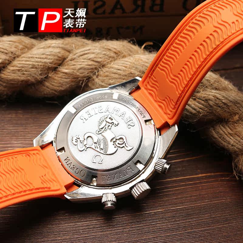 tp硅胶手表带代用欧米茄海马链男表 天姵配件