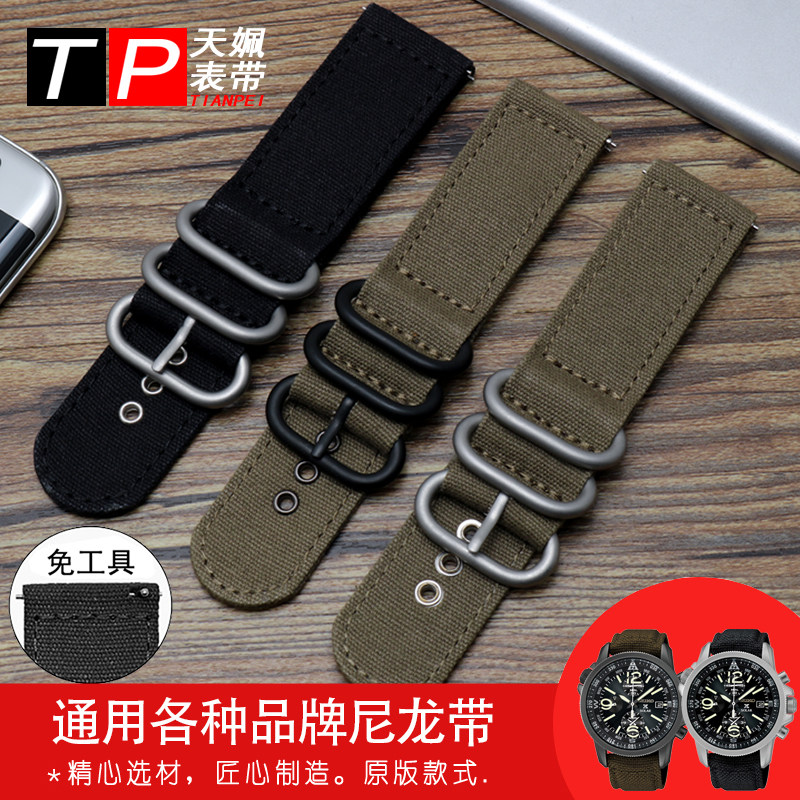 透气尼龙精工卡西欧西铁城帆布表带 天姵配件